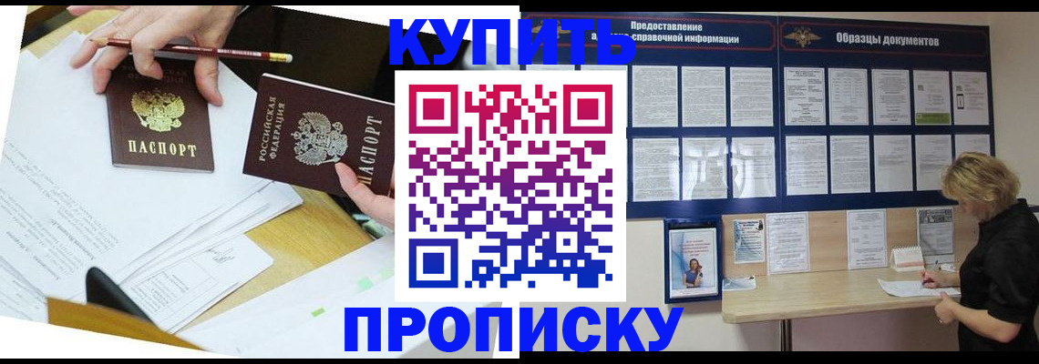 временная регистрация законно в Новошахтинске